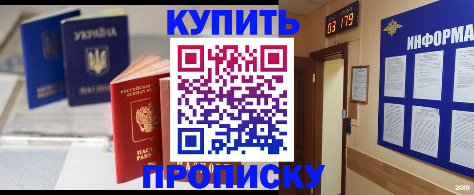 регистрация для школы в Москве