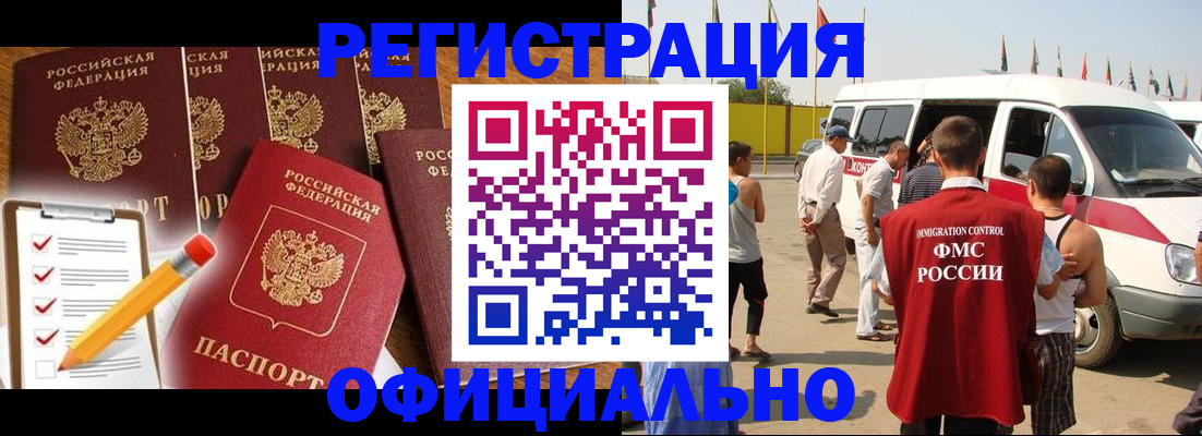 прописка для школы в Москве